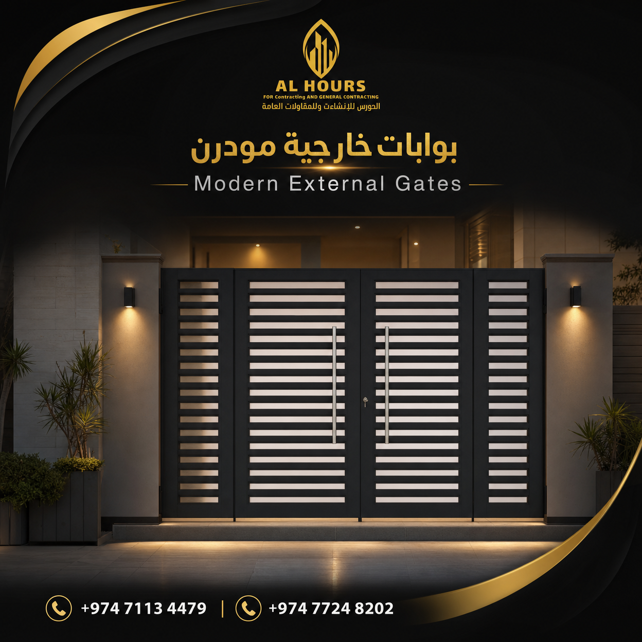أبواب مزخرفة