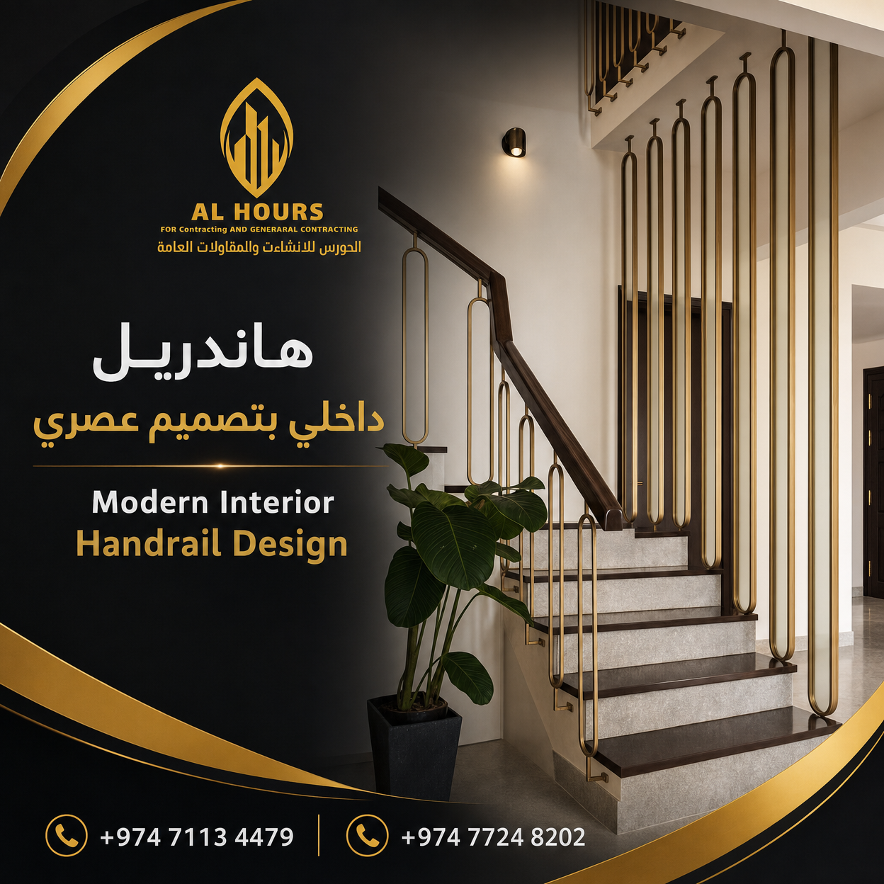 أبواب مشغولة